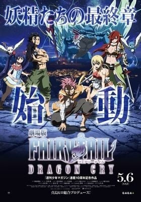 Fairy Tail the Movie 2: Dragon Cry