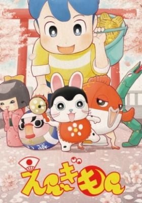 Engimon