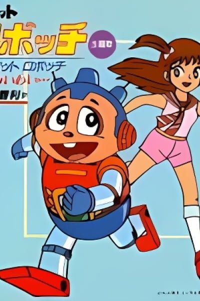 Robby the Rascal