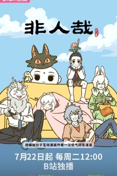 Non-human 3rd Season