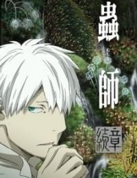 Mushi-shi: Next Passage Part 2