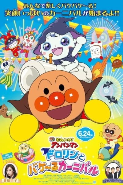 Anpanman: Dororin & the Transformation Carnival