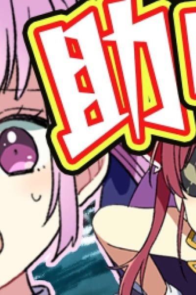 Umisea