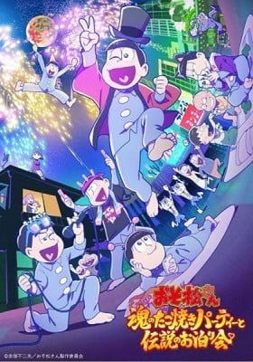 Osomatsu-san: Tamashii no Takoyaki Party to Densetsu no Otomarikai