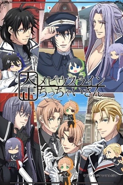 Taisho Mebiusline Chicchaisan