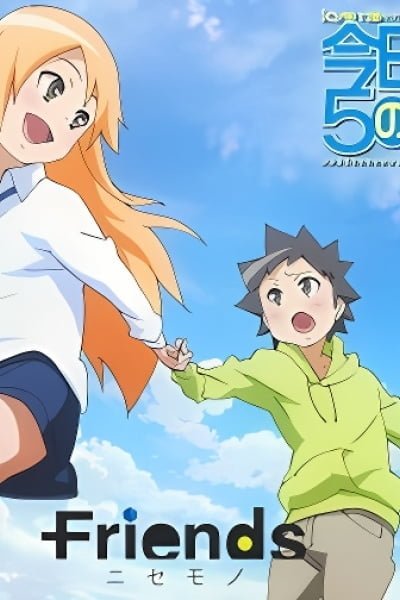 Kyou no 5 no 2 (TV): Takarabako
