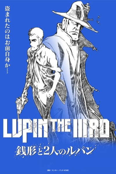 LUPIN THE IIIRD: Zenigata and the Two Lupins