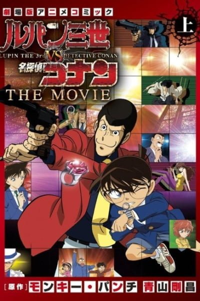 Lupin III vs. Detective Conan: The Movie
