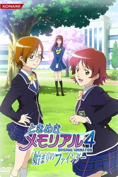 Tokimeki Memorial 4: Original Animation - Hajimari no Finder