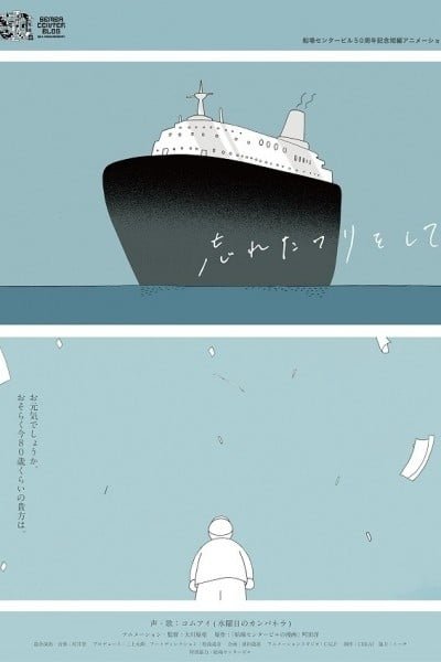 Pretending to forget