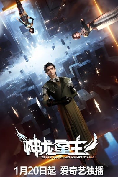 Dragon Star Lord