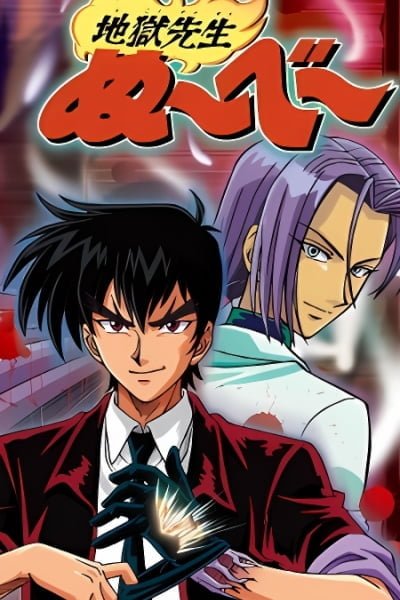 Hell Teacher Nube