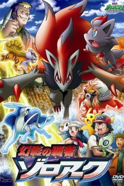 Pokémon: Zoroark: Master of Illusions