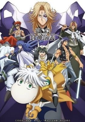 Hakyu Hoshin Engi Recap