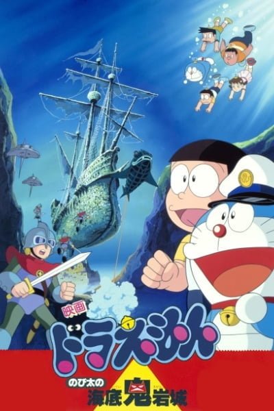 Doraemon the Movie: Nobita and the Castle of the Undersea Devil
