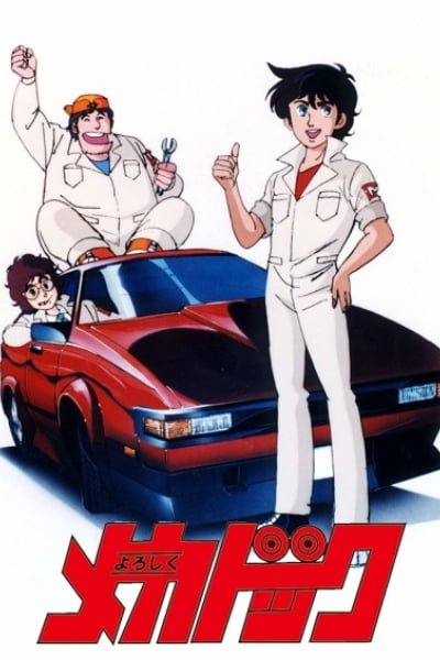 Leave it to Mecha-Doc