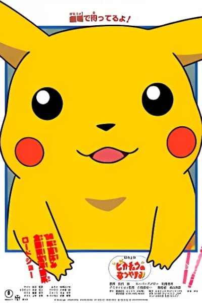 Pokémon: Pikachu's Summer Vacation