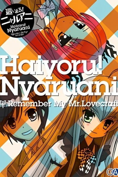 Haiyoru! Nyaruani: Remember My Mr. Lovecraft