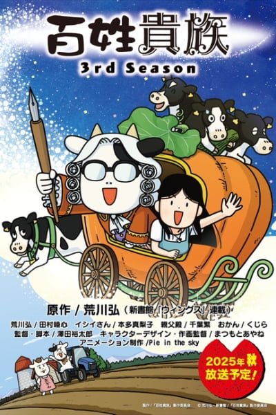Noble Farmer Season 3