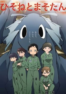 Dragon Pilot: Hisone and Masotan