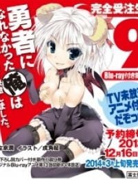 Yusibu: I couldn't become a hero, so I reluctantly decided to get a job. OVA