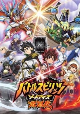 Battle Spirits: Sword Eyes Fierce Battle Legend