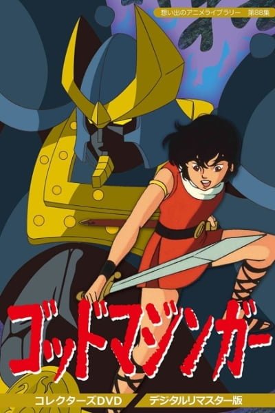 GOD MAZINGER