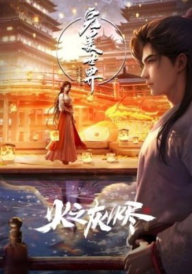 Perfect World Movie