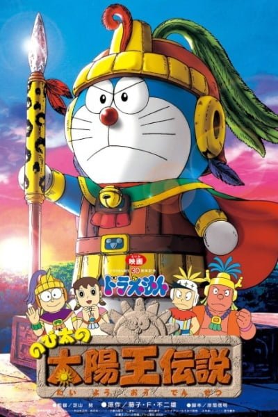 Doraemon the Movie: Nobita's the Legend of the Sun King