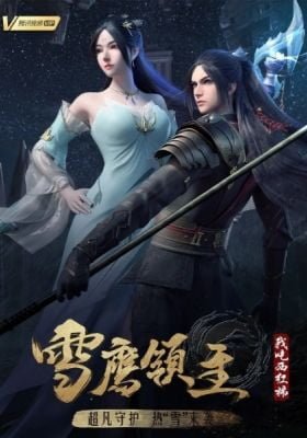 Xue Ying Ling Zhu 3rd Season