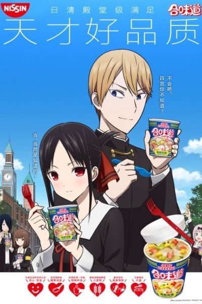 He Wei Dao x Kaguya-sama: Love is War