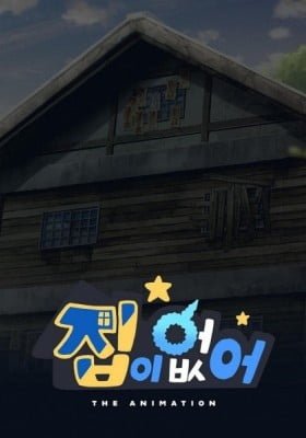 No Home