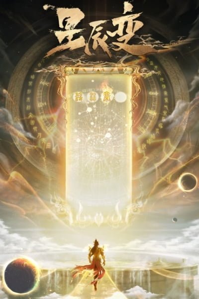 Stellar Transformation 6th Season