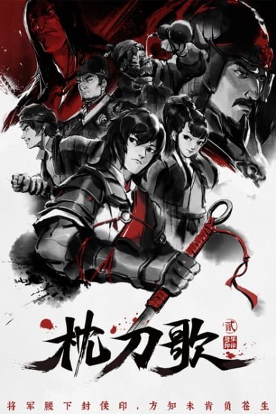Zhen Dao Ge 2