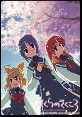 Haru no Ashioto The Movie: Ourin Dakkan