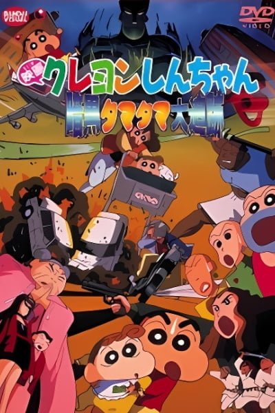 Crayon Shin-chan: Pursuit of the Balls of Darkness
