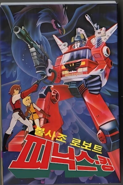 Defenders of Space