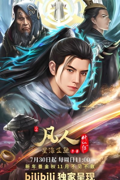 A Record of Mortal's Journey to Immortality: Speeding in the Sea of Stars