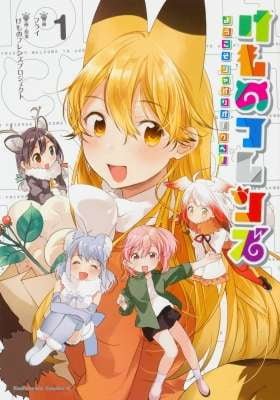 Welcome to Japari Park
