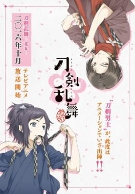 Touken Ranbu - Hanamaru