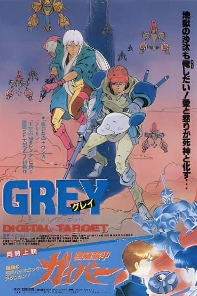 Grey: Digital Target