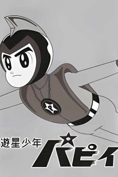 Prince Planet