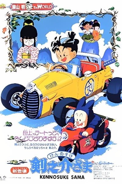 Kennosuke-sama