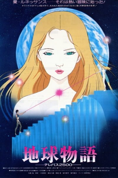 Earth Story Telepath 2500