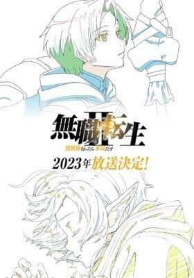 Mushoku Tensei: Jobless Reincarnation Season 2 - Episode 0 "Guardian Fitz"