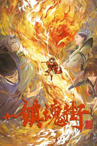 Rakshasa Street 3
