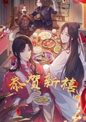 Heaven Official's Blessing