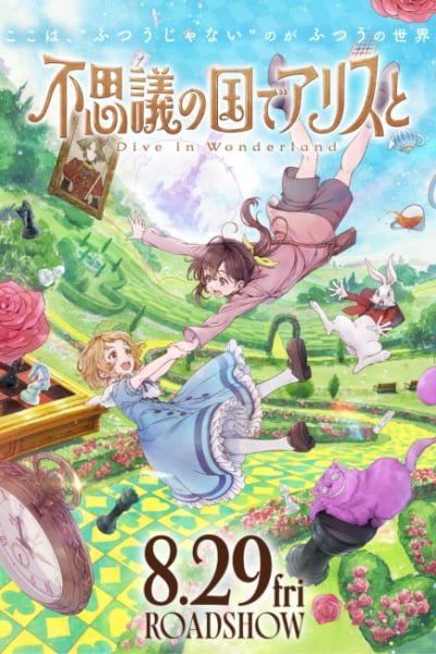 Fushigi no Kuni de Alice to: Dive in Wonderland