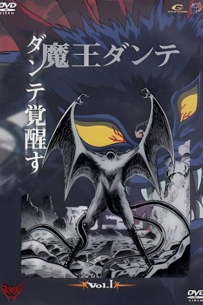 Demon Lord Dante