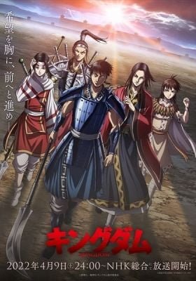 Kingdom: Season 4